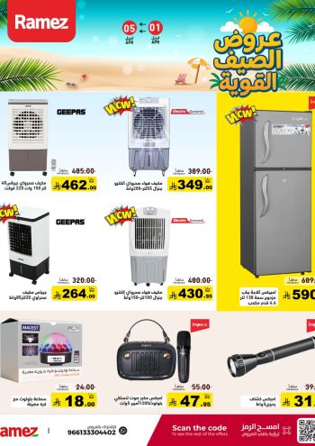 Ramez Center offer thumb