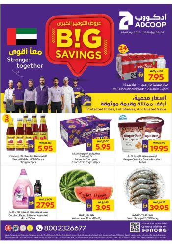 Earth Hypermarket offer thumb