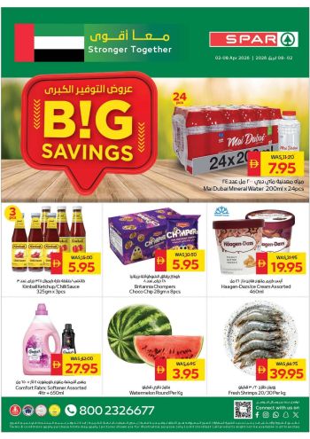 Spar Hypermarket offer thumb