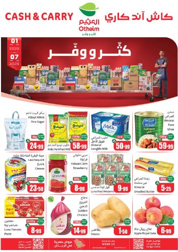 Othaim Markets offer thumb