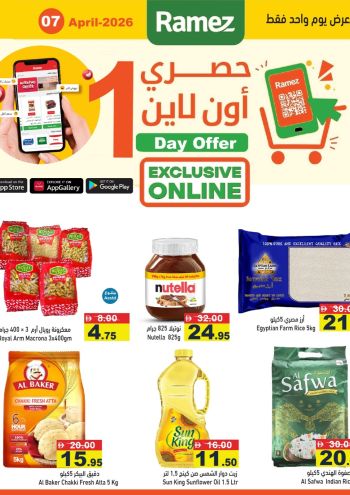 Ramez Center offer thumb