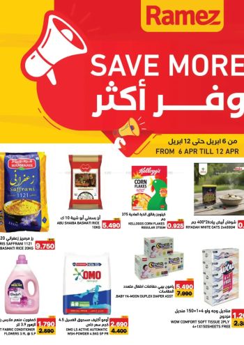 Ramez Center offer thumb