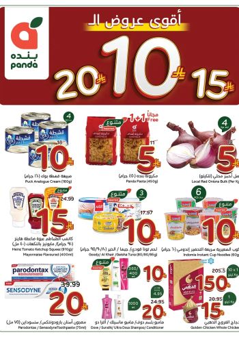 Panda HyperPanda offer thumb