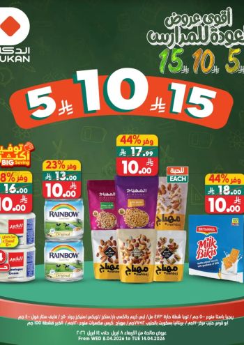 Dukan offer thumb