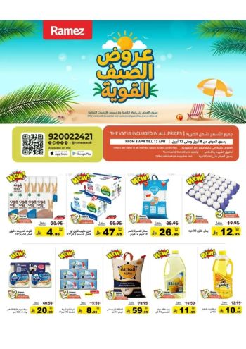 Ramez Center offer thumb