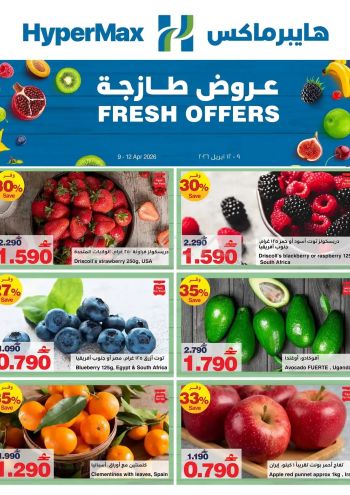 HyperMax offer thumb