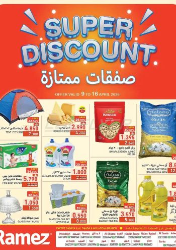 Ramez Center offer thumb