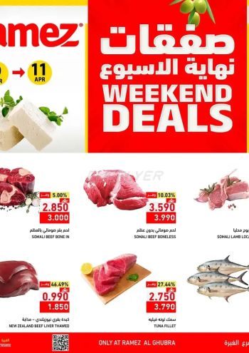 Ramez Center offer thumb