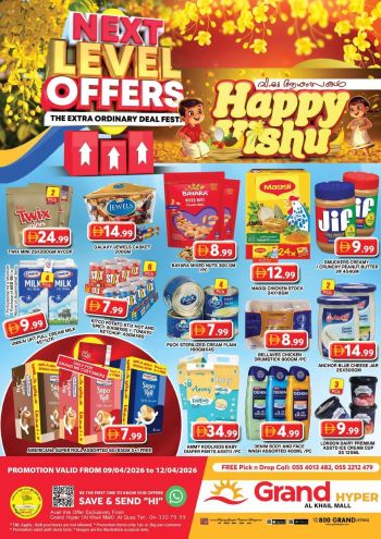 Grand Hyper offer thumb