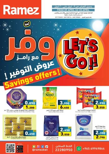 Ramez Center offer thumb