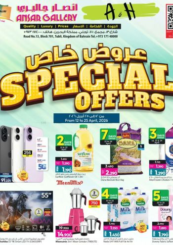 Ansar Gallery offer thumb