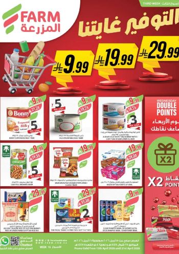 Farm Superstores offer thumb