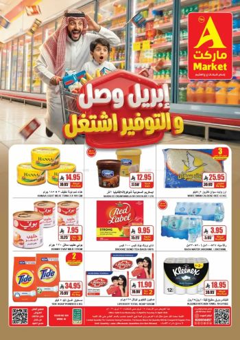 A Market offer thumb
