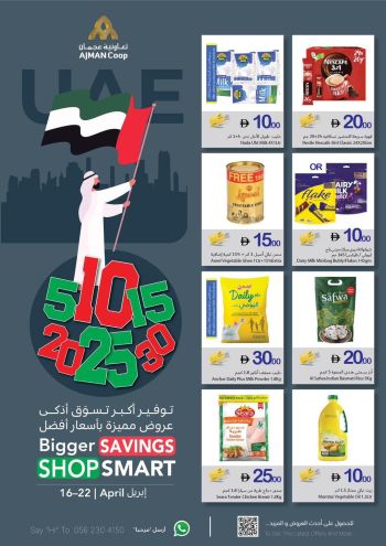Ajman Coop offer thumb