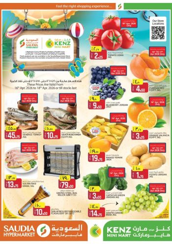 Saudia Hypermarket offer thumb