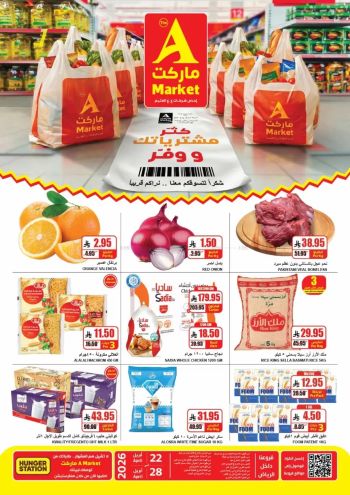 A Market offer thumb