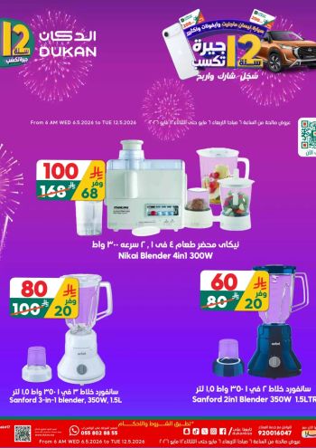 Dukan offer thumb