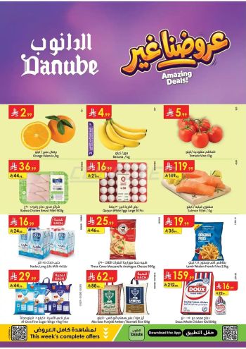 Danube Hypermarket offer thumb