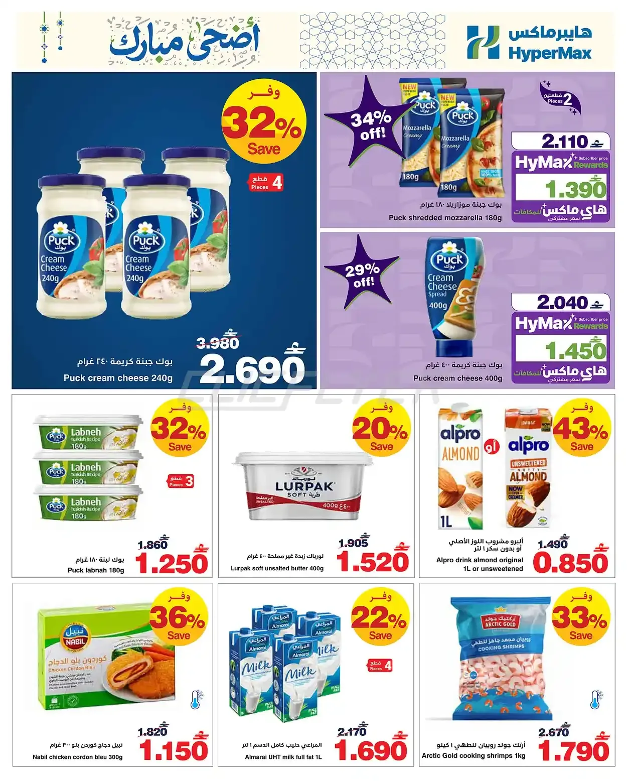offerimage