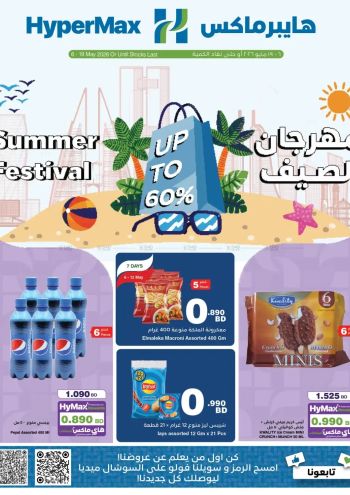 HyperMax offer thumb
