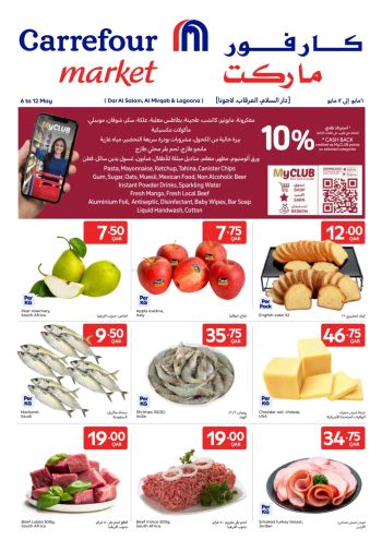 Carrefour offer thumb