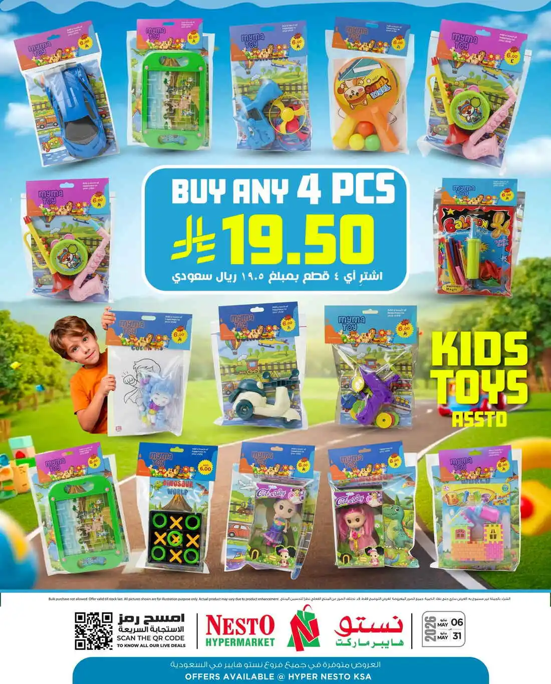 offerimage
