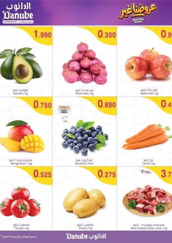 Danube Hypermarket offer thumb
