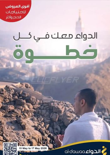 Al Dawaa offer thumb