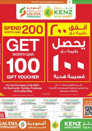 Saudia Hypermarket offer thumb