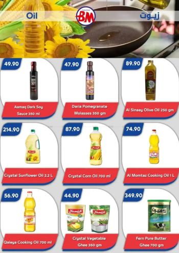 Bassem Market offer thumb