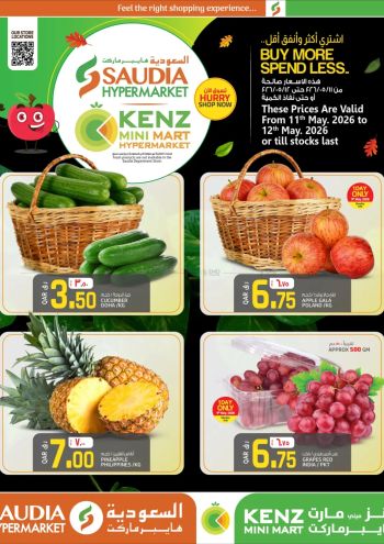 Saudia Hypermarket offer thumb