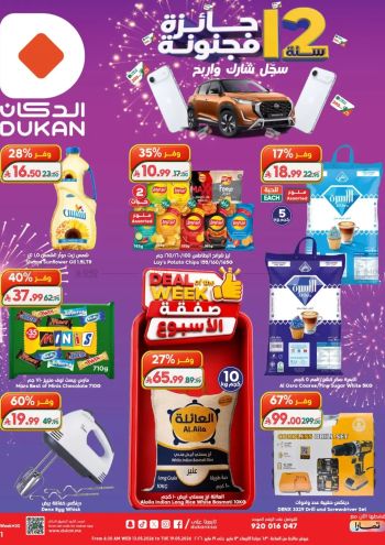 Dukan offer thumb