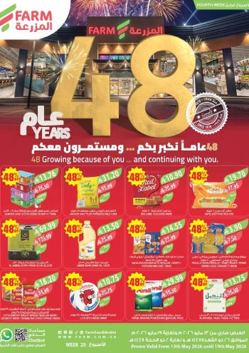 Farm Superstores offer thumb