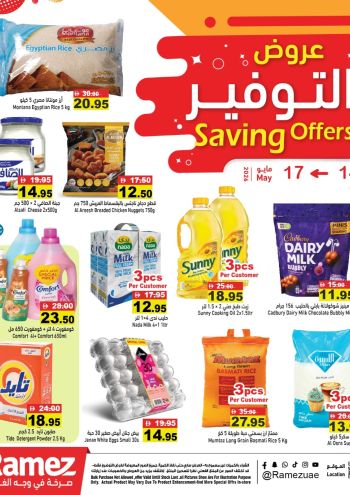 Ramez Center offer thumb