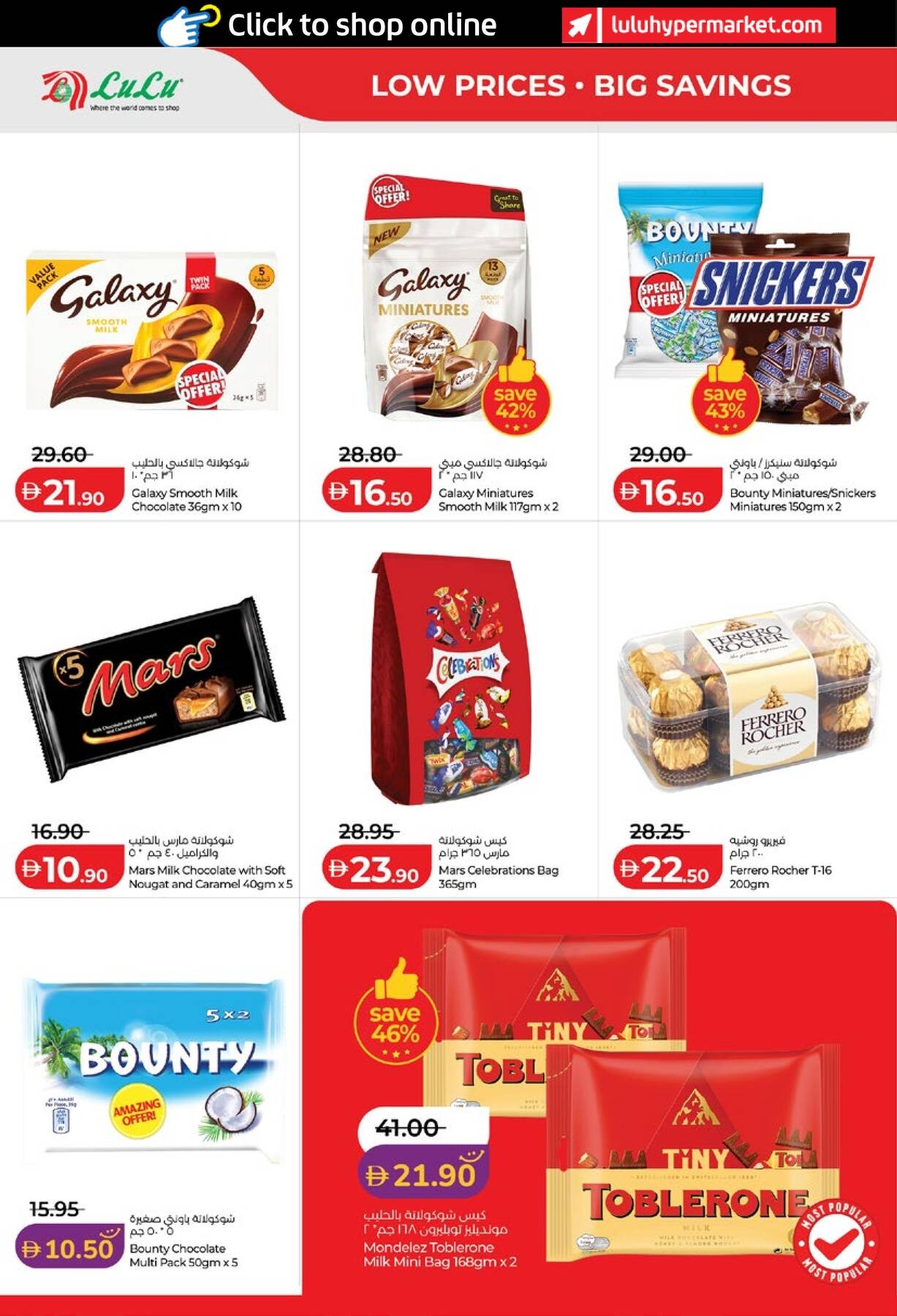 offerimage