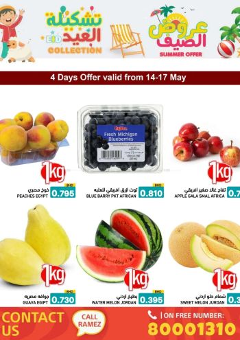 Ramez Center offer thumb