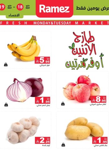 Ramez Center offer thumb