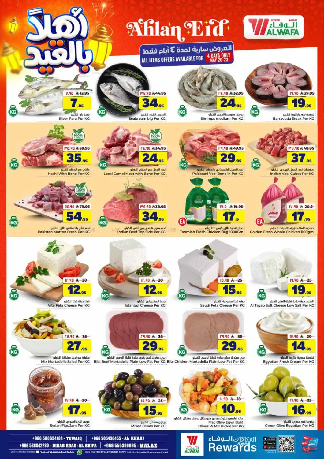 offerimage