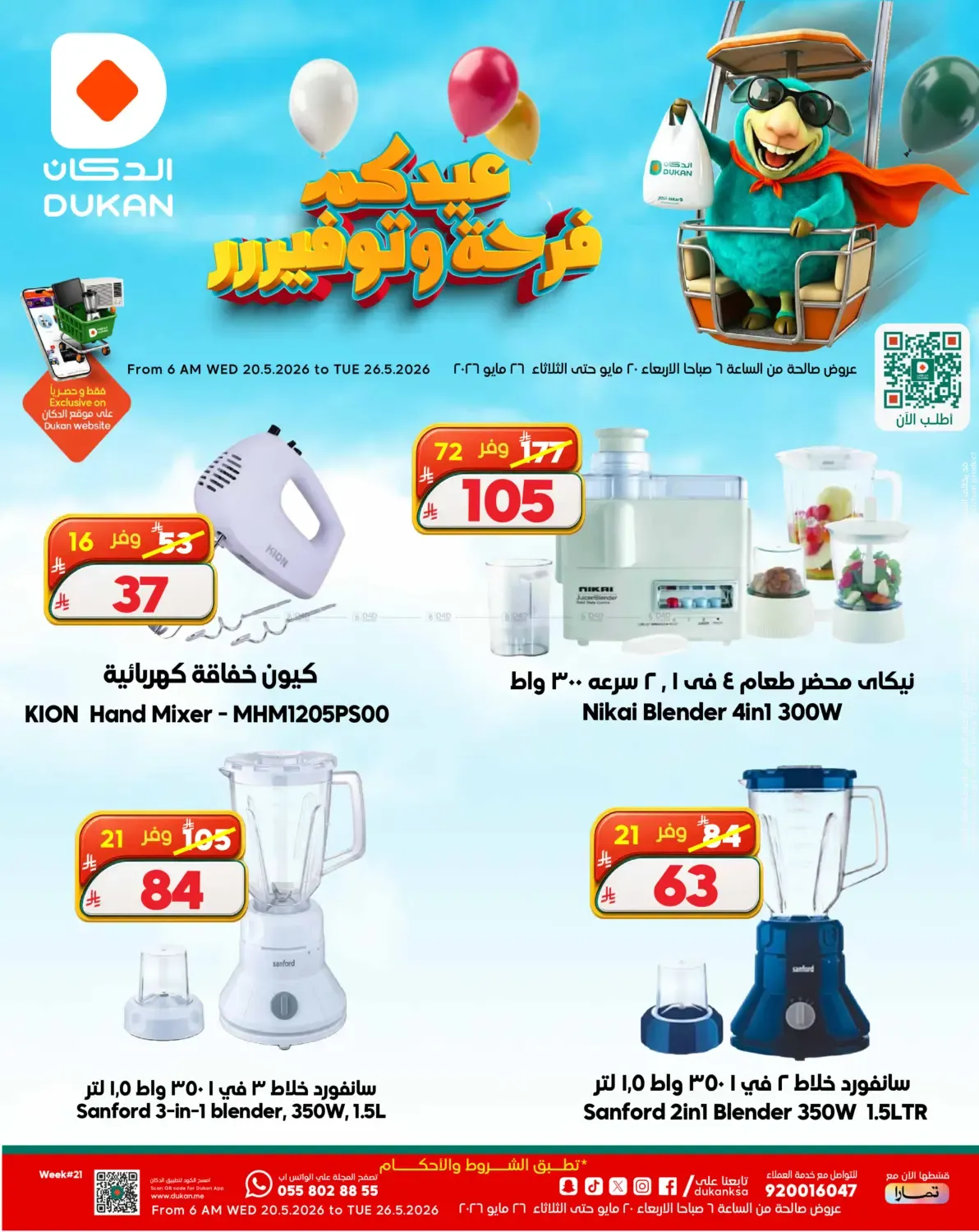 offerimage