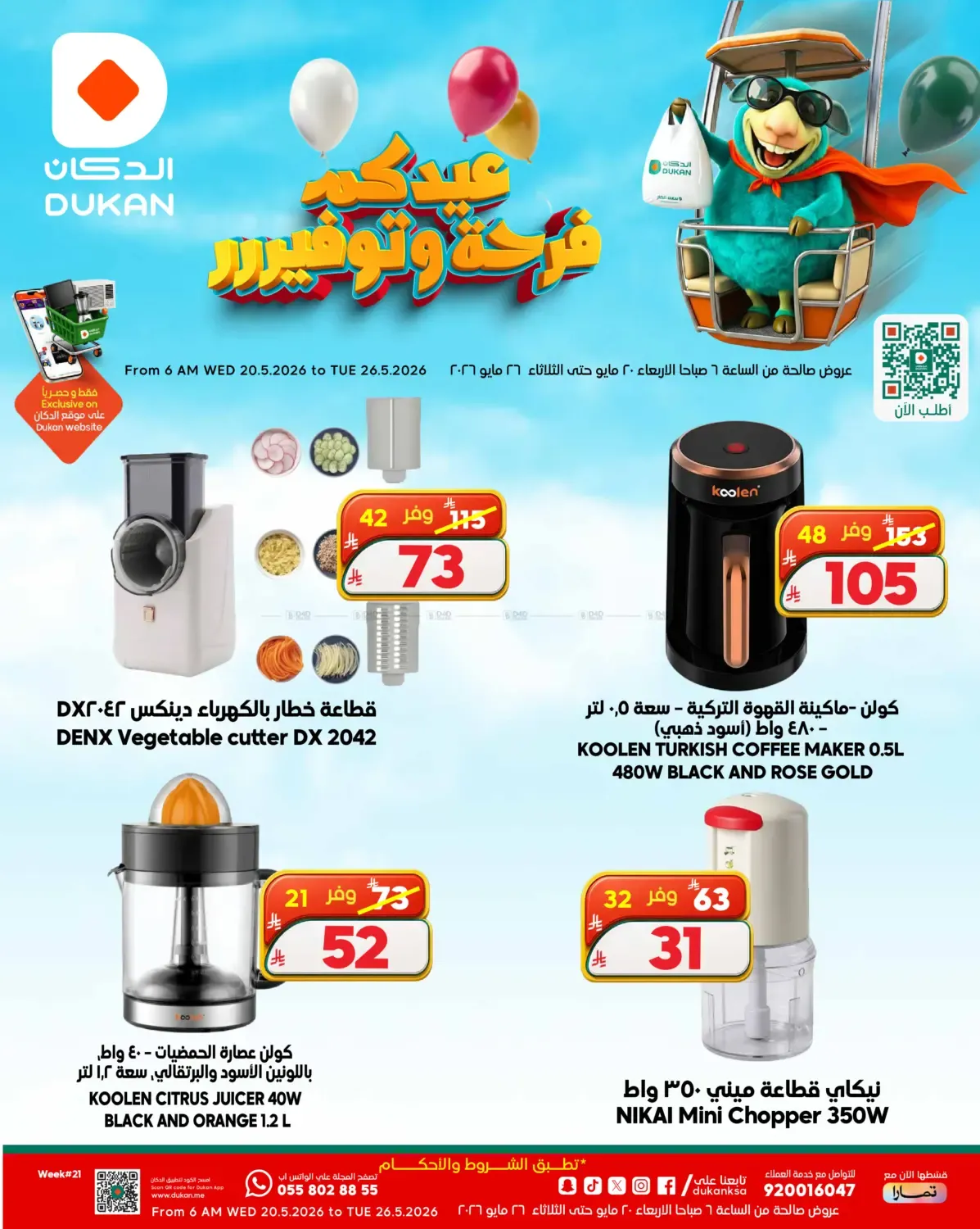offerimage