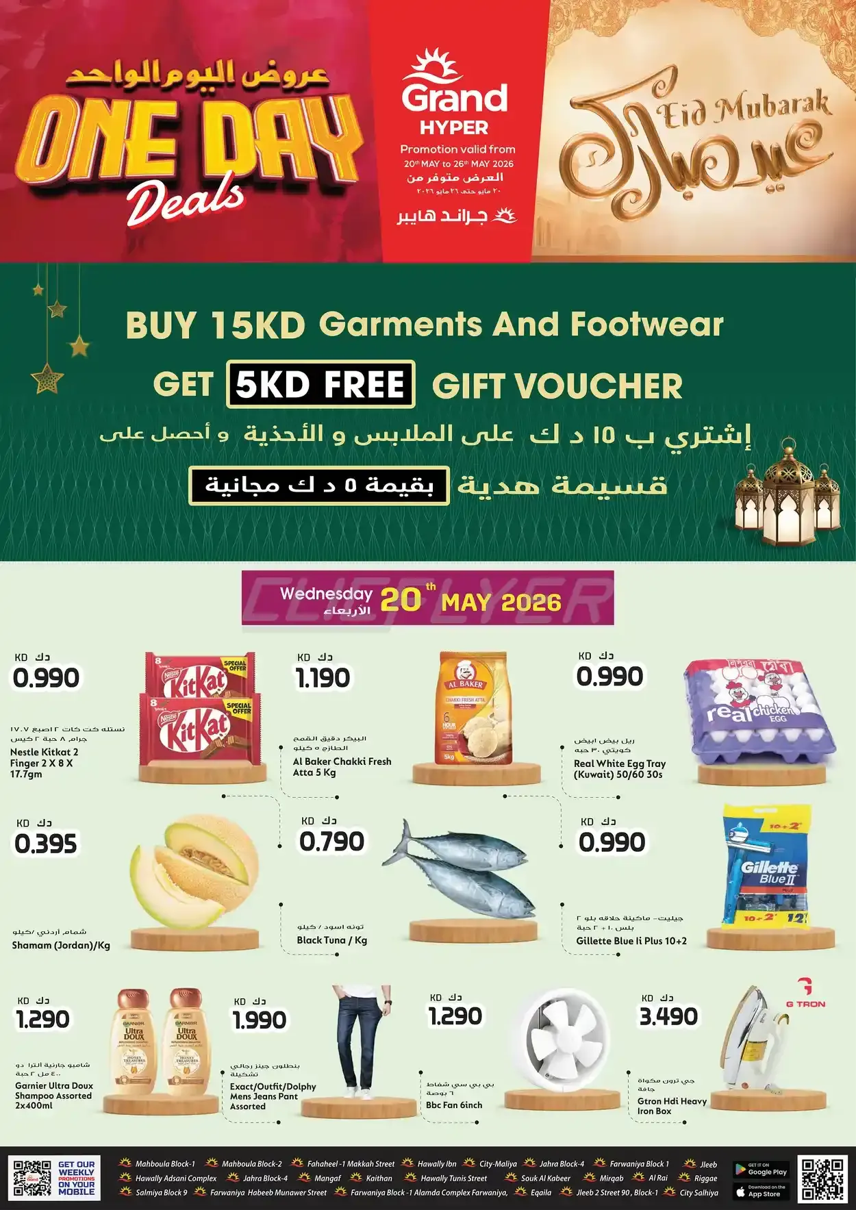 offerimage