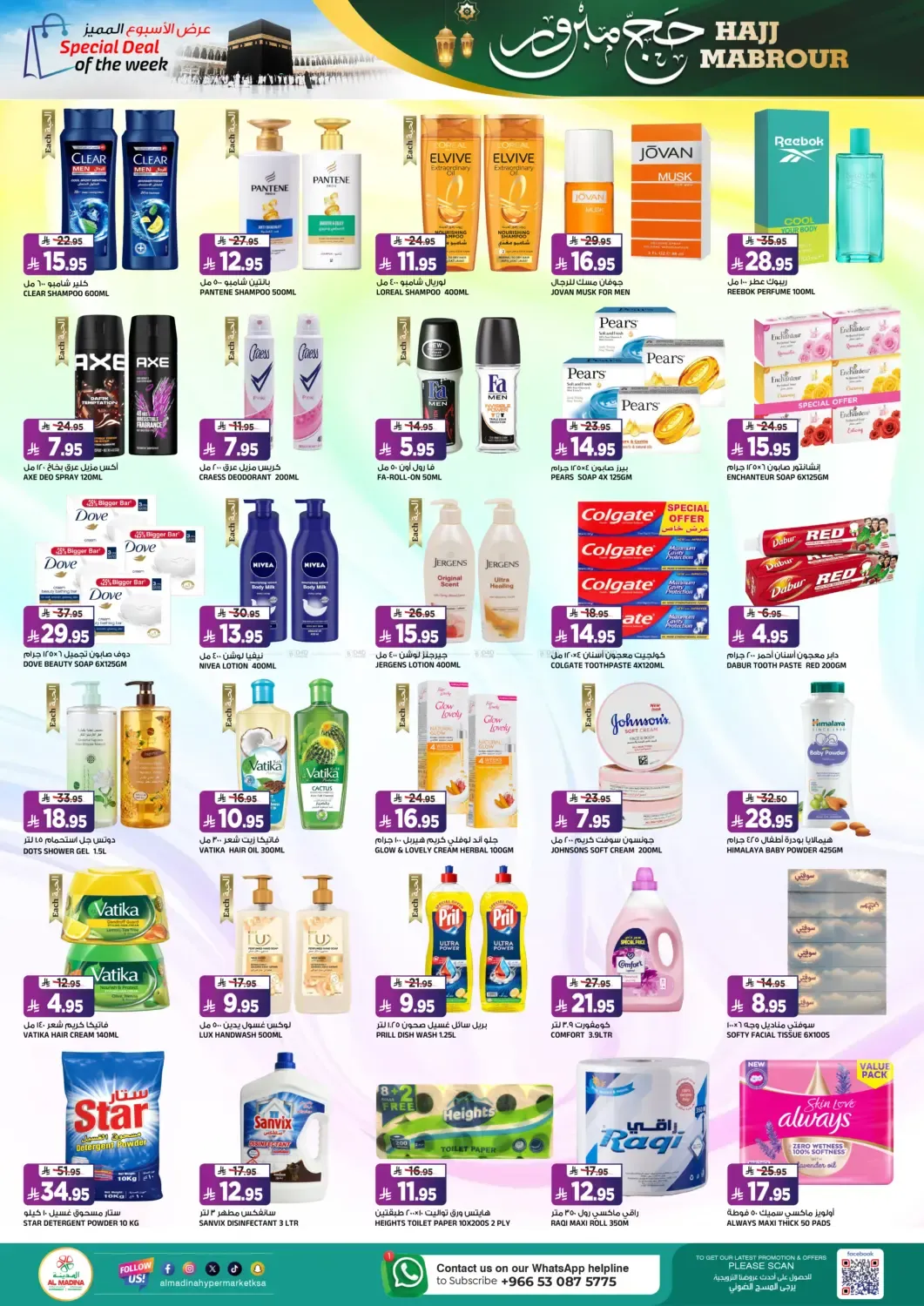 offerimage