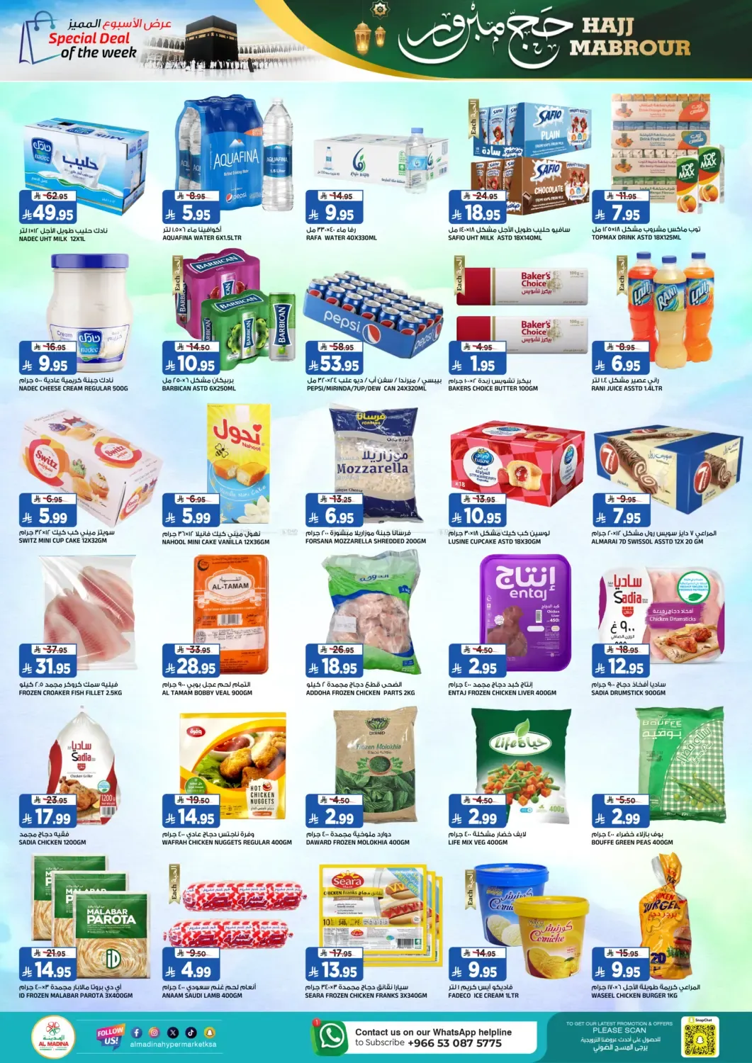 offerimage