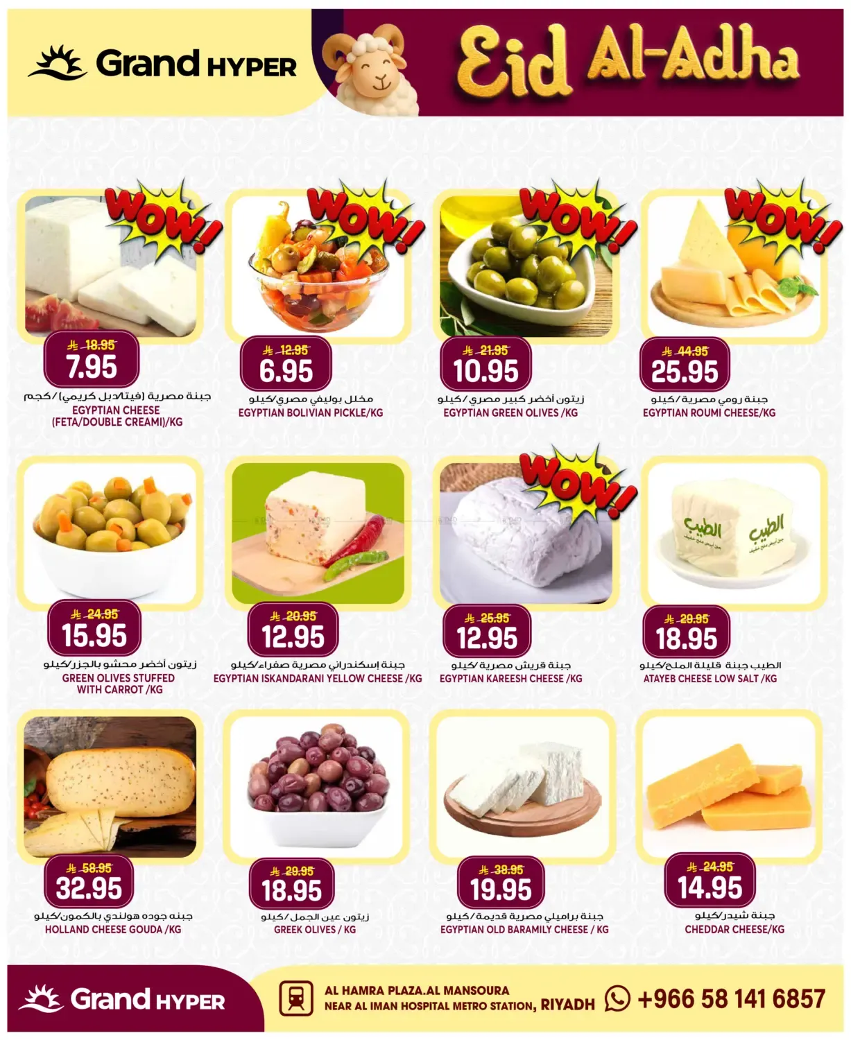 offerimage
