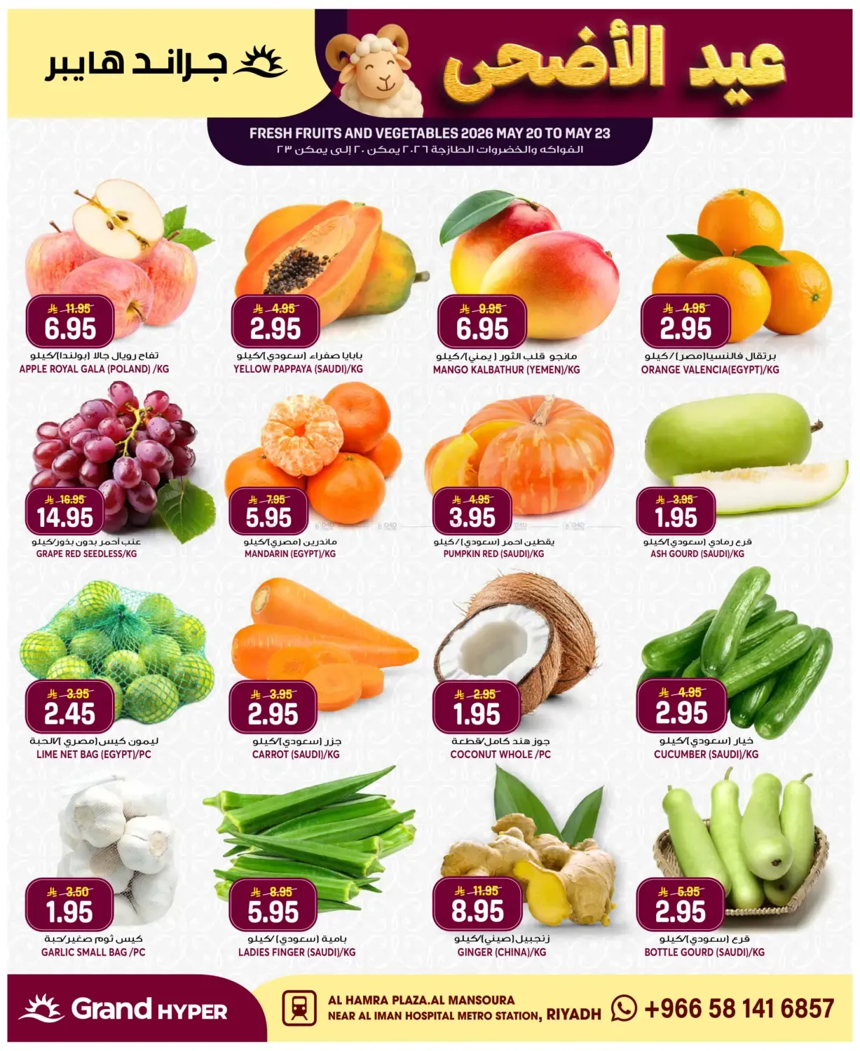 offerimage