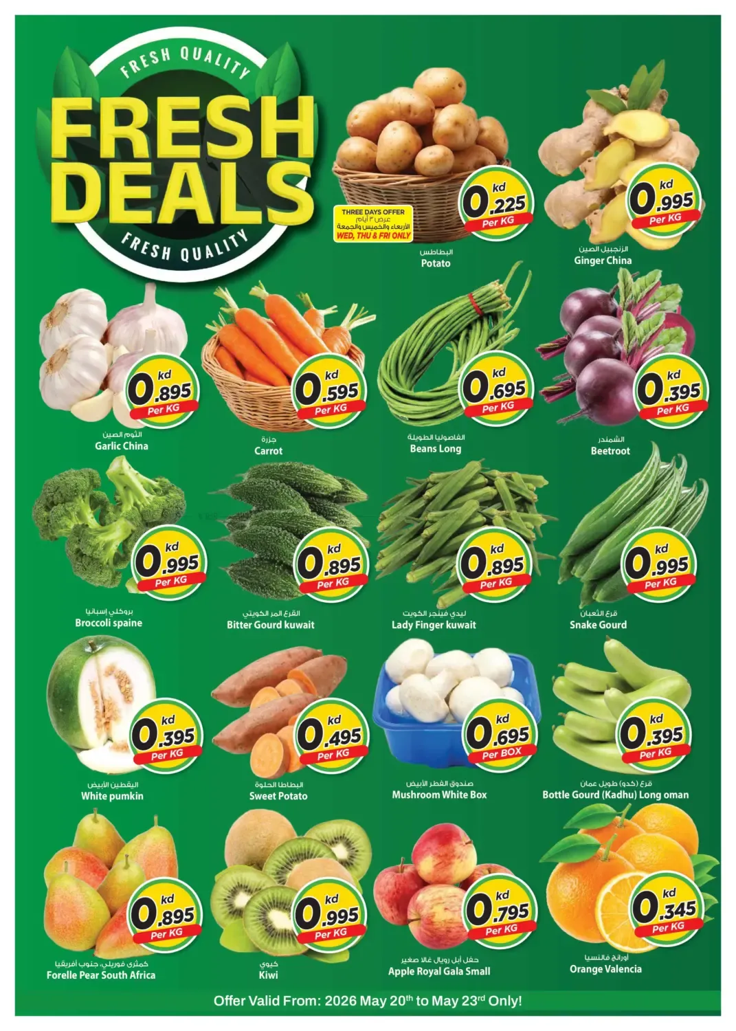 offerimage