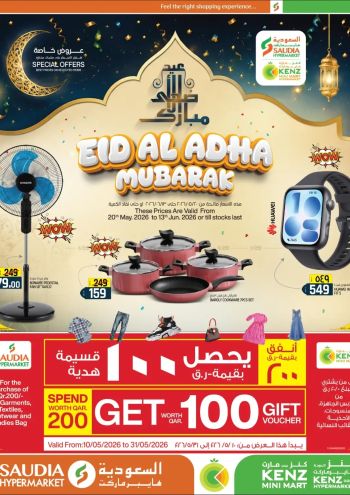 Saudia Hypermarket offer thumb