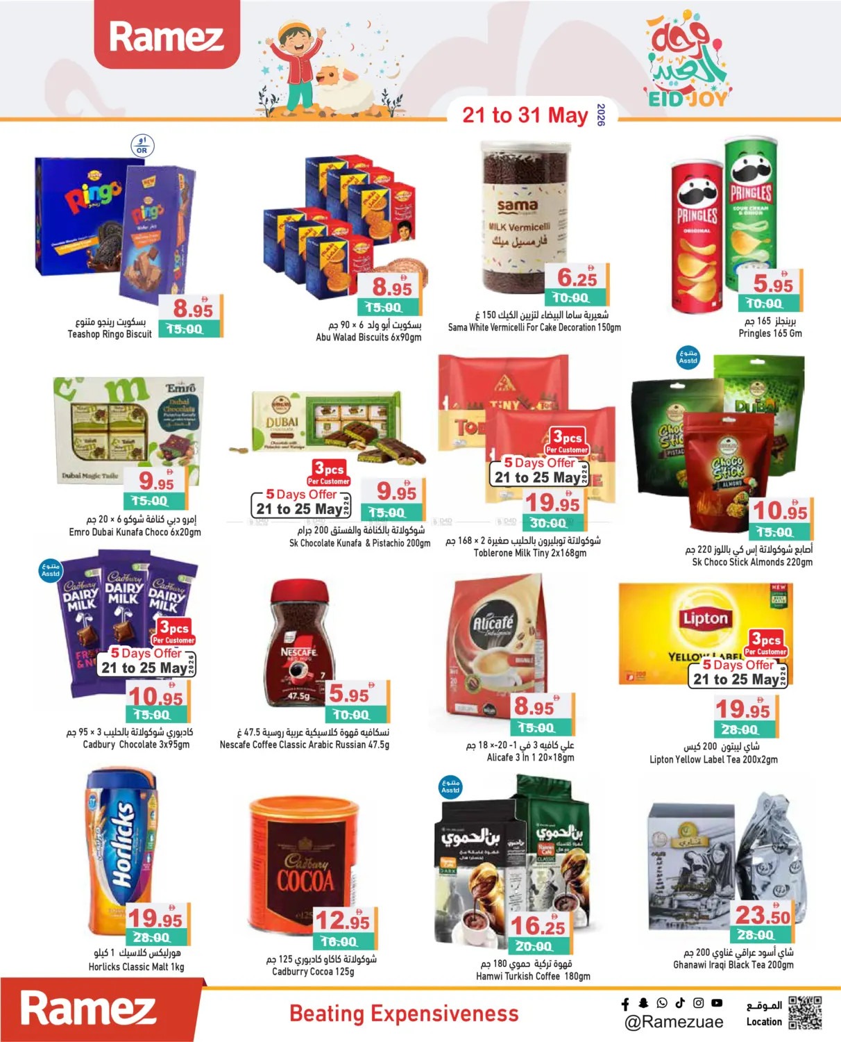 offerimage