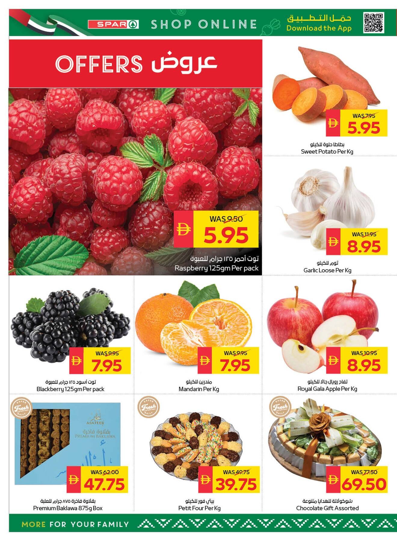 offerimage