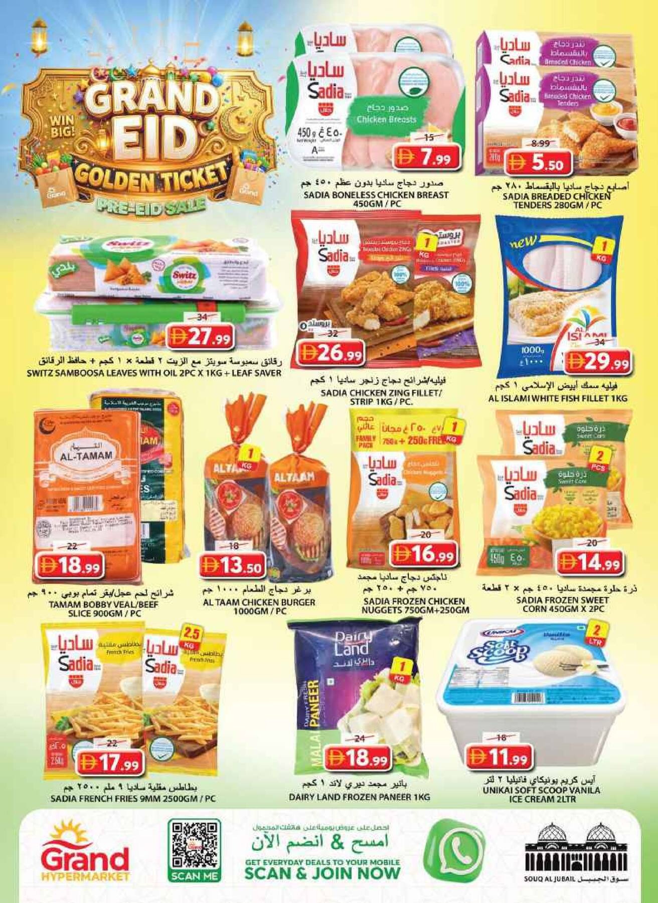 offerimage